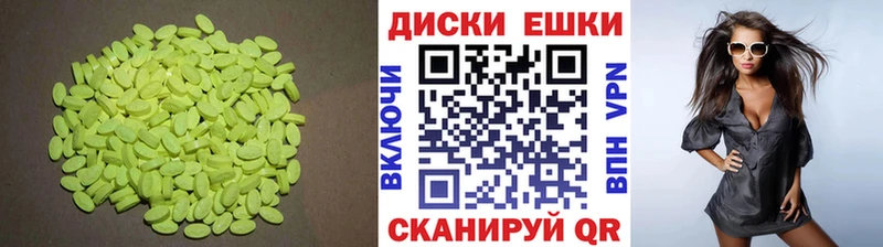 Экстази диски  магазин продажи   Бугуруслан 